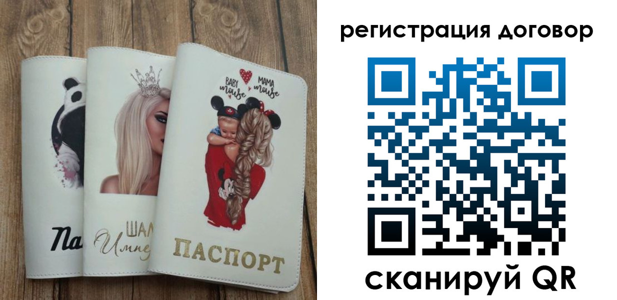 купить прописку в Мурманской области