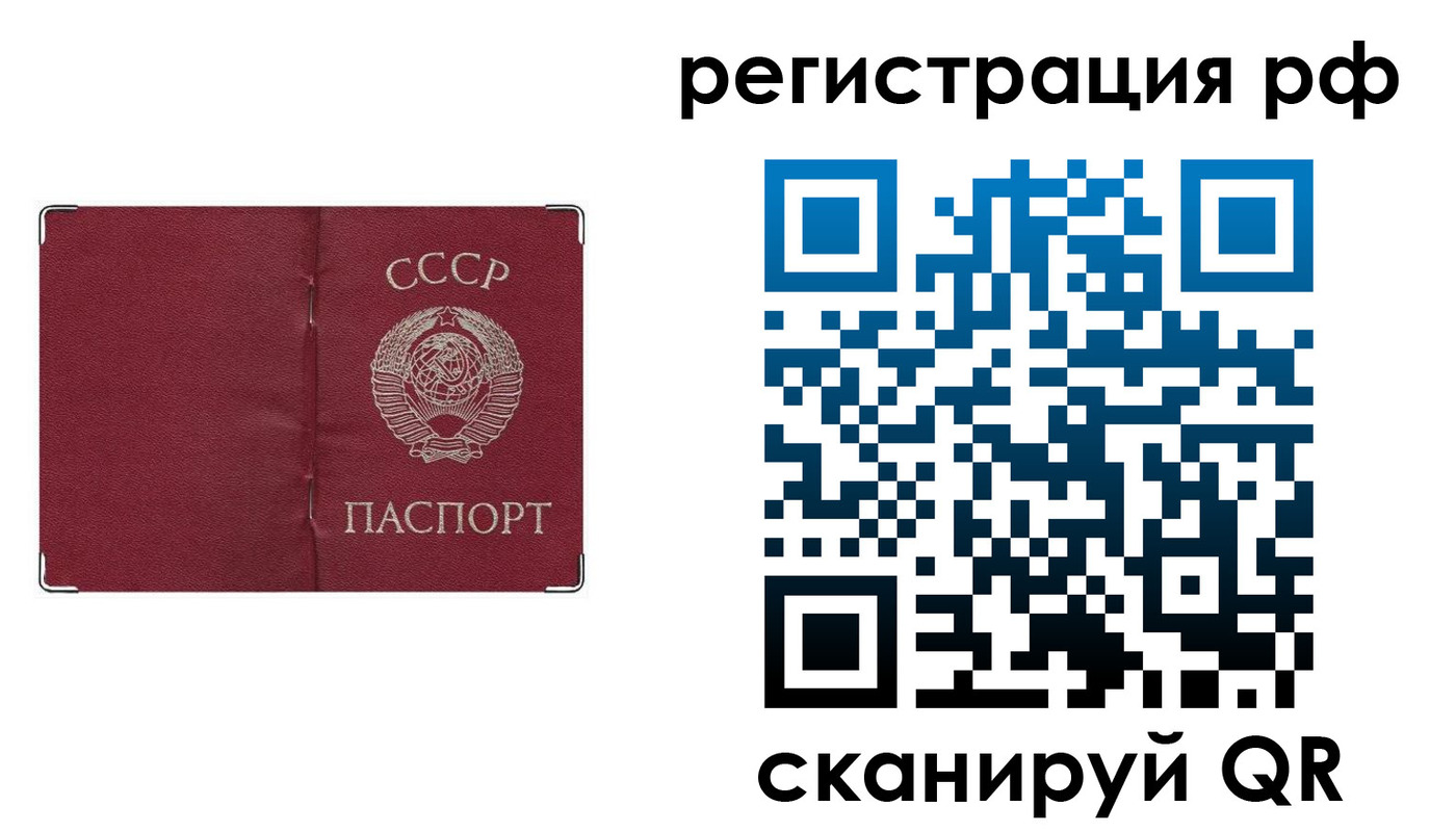 временная регистрация надежно в Мурманской области