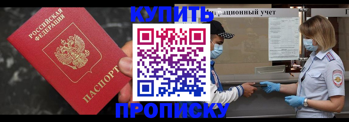 прописка паспорт в Мурманской области