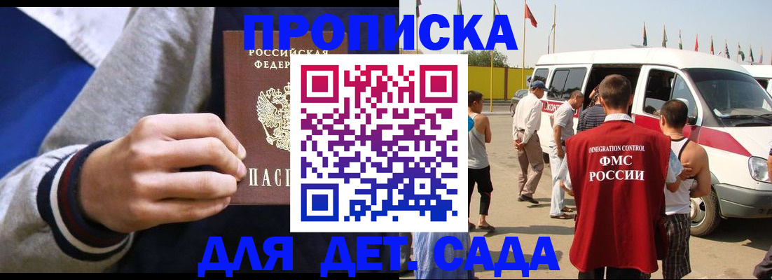прописка иностранных граждан в Мурманской области